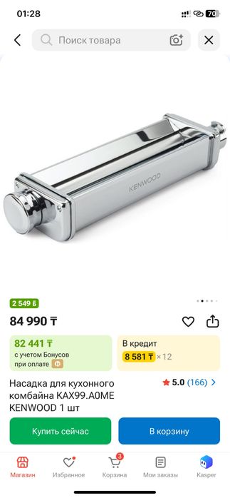 Кенвод 5 жыл гарантиясы мен
