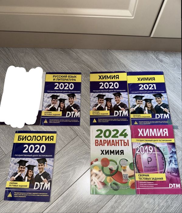 Дтм Книжка Биология Химия Русский