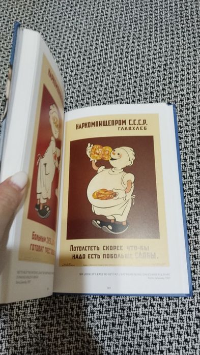 Книга про реклам советского союза