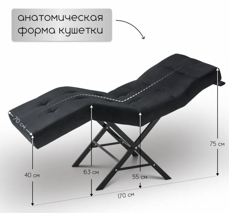 Анатомическая кушетка