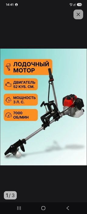 Продам лодочный мотор