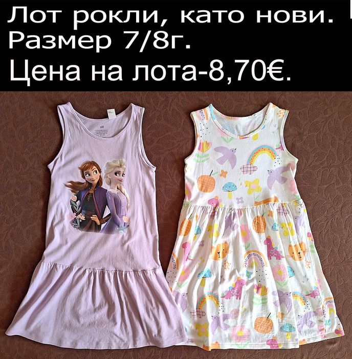 Употребявани дрехи за момиченце-ЦЕНИ В ГОРНАТА ЧАСТ НА СНИМКАТА