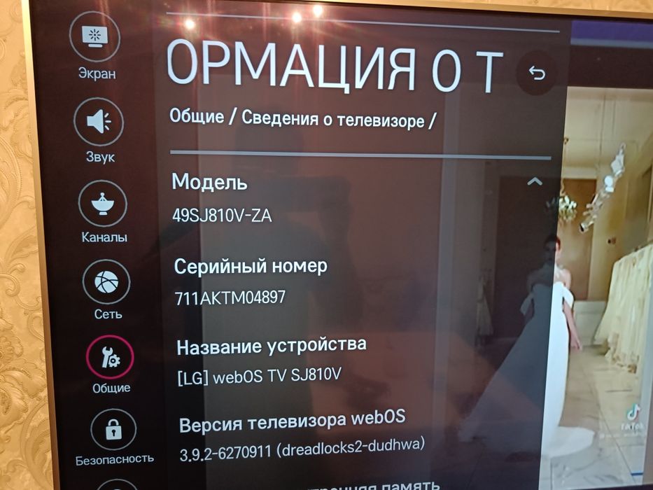 Телевизор LG 4K Smart