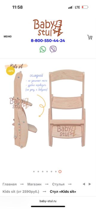 Стул растущий! Отличного качества!