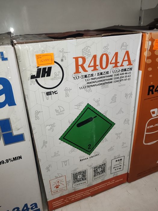 Фреоны всех видов