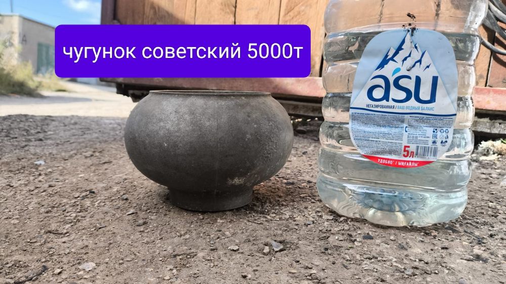 Плитка чугунок советский 5000т