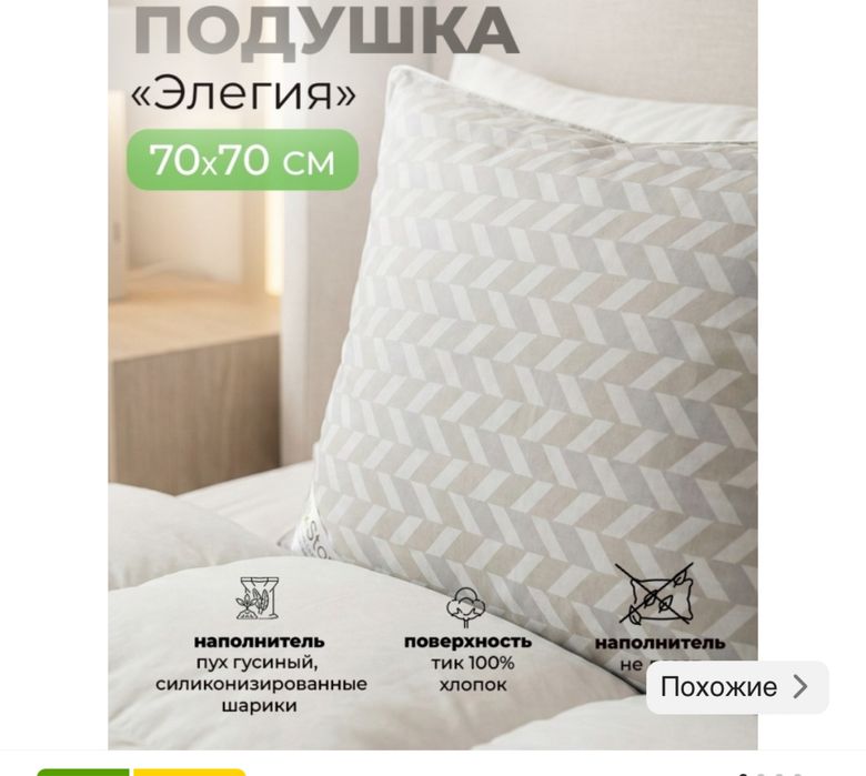 Срочно Продам подушка