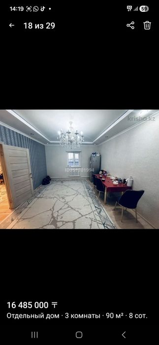 Дом 3-комн, (90м2) Еркінқала 2