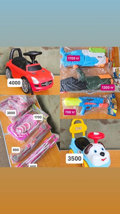 Распродажа ИГРУШЕК