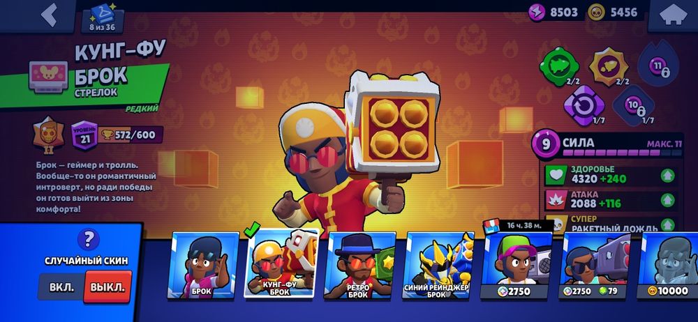 Продам акаунт в бравл старс