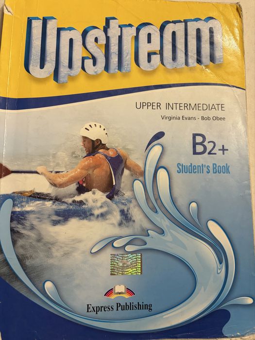 Учебник и учебни тетрадки по английски Upstream B2 и B2+ (Express Publishing)