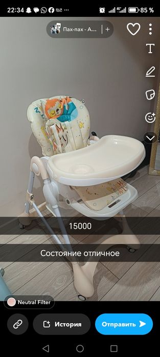 Столик для кормления