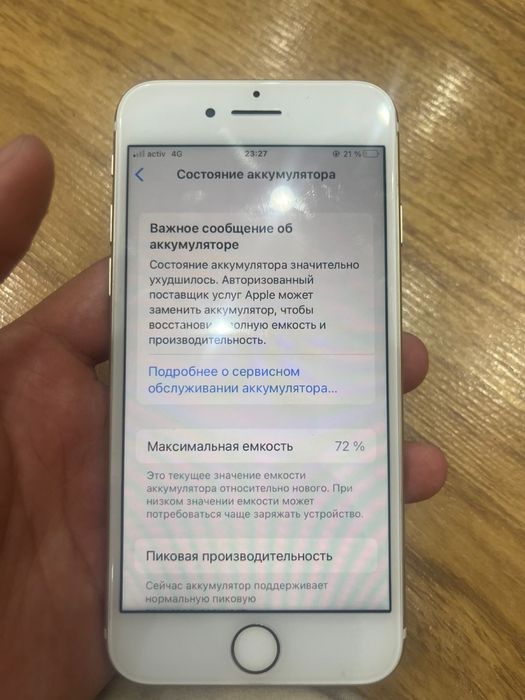 Айфон 7 32гб 72%