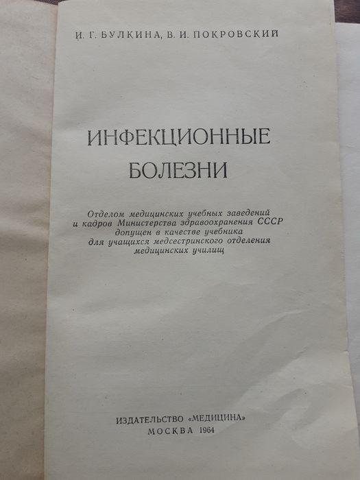 Продам книги для студентов-медиков
