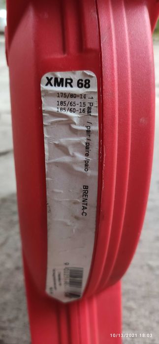 Вериги Pewag за автомобилни гуми