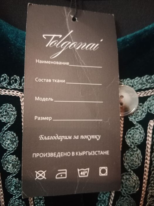 Абайка(чапан),бархат зелёный.