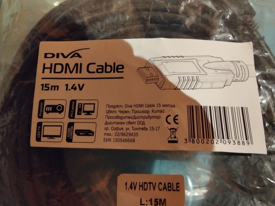 чисто нов супер HD +  кабел 15 метра дълъг