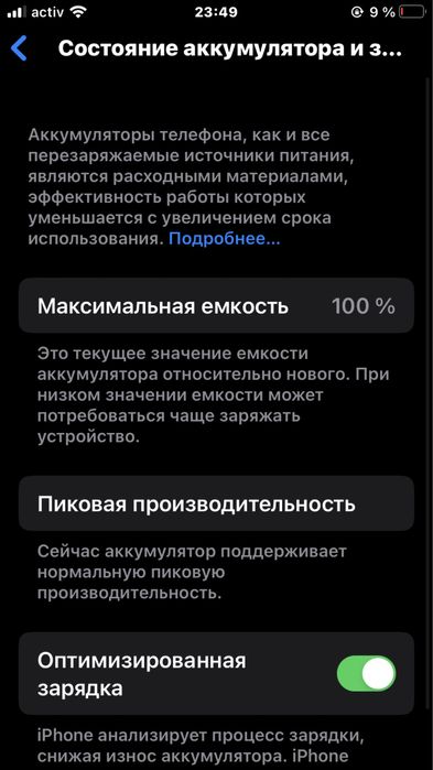 Iphone 8 с коробкой