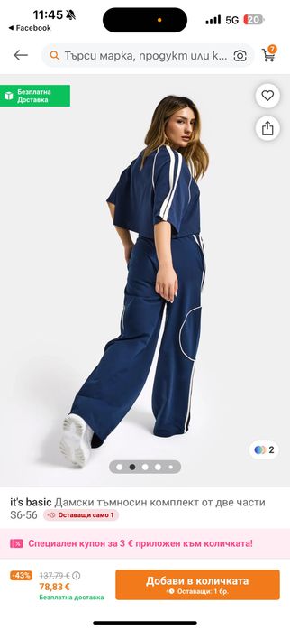 Дамски комплект с къс ръкав its basic