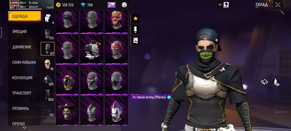 ФФ аккаунт нормьалный