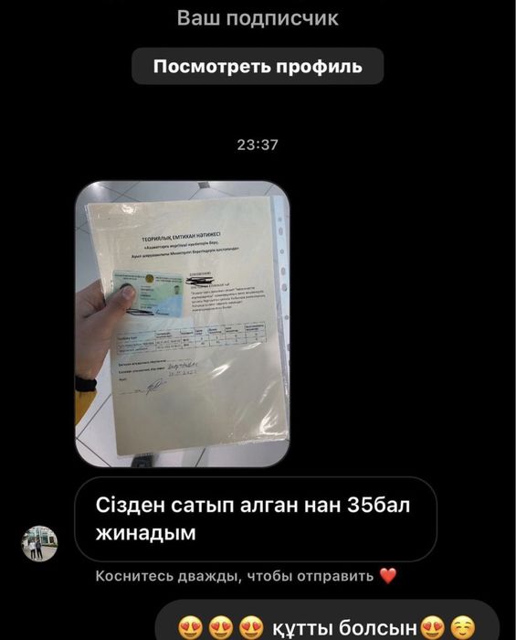 Права сұрақтар мен жауаптар 2023.