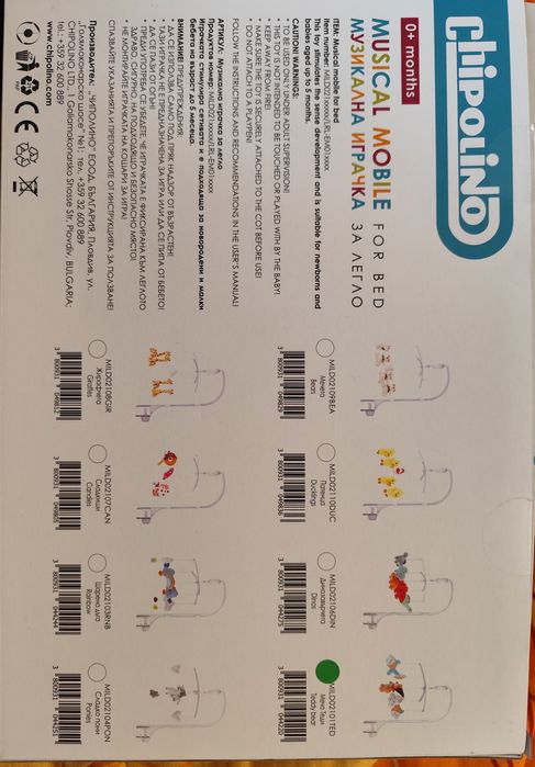 Чиполино Музикална въртележка за кошара