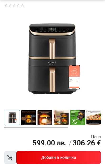 Еър  фрайър  Косори нов