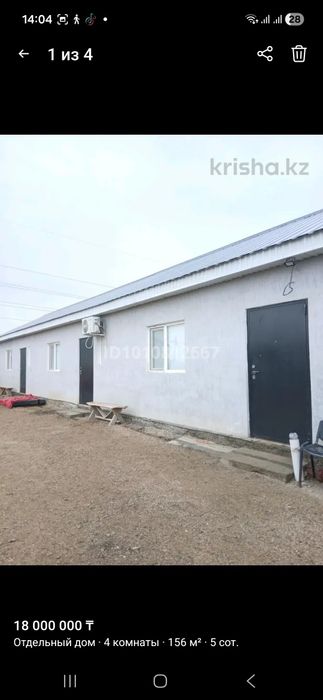 Продается или на обмен