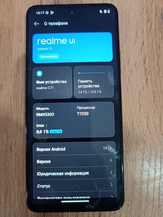 Realme C71 256/8+16