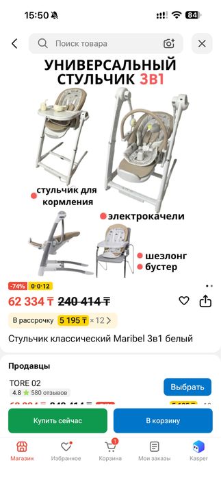 детский стульчик 3в1