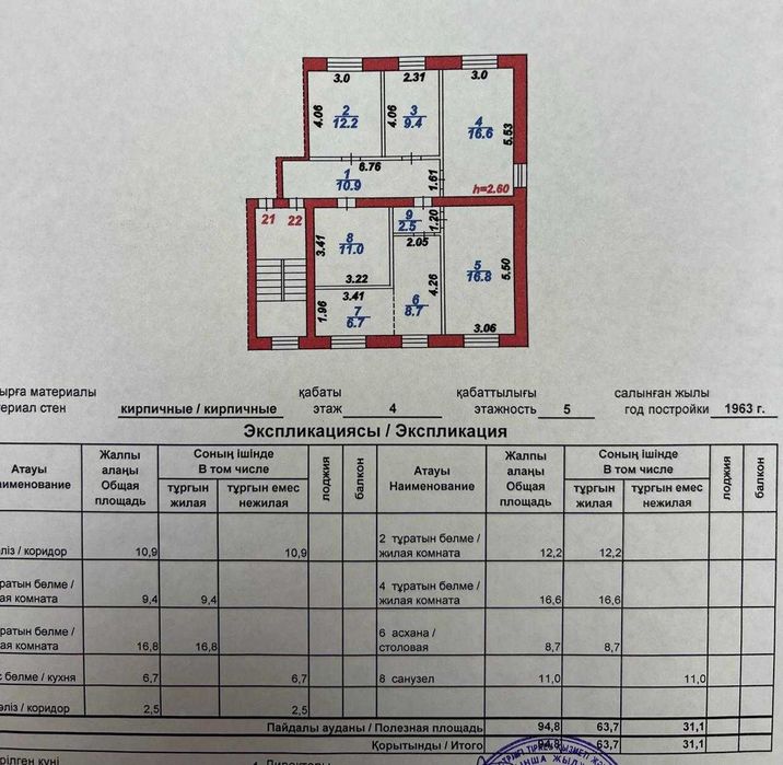 Продаю 4х комнатную квартиру