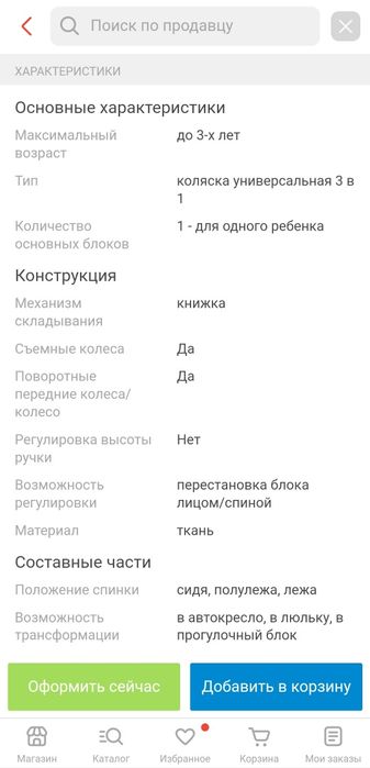 Коляска универсальная 3в1