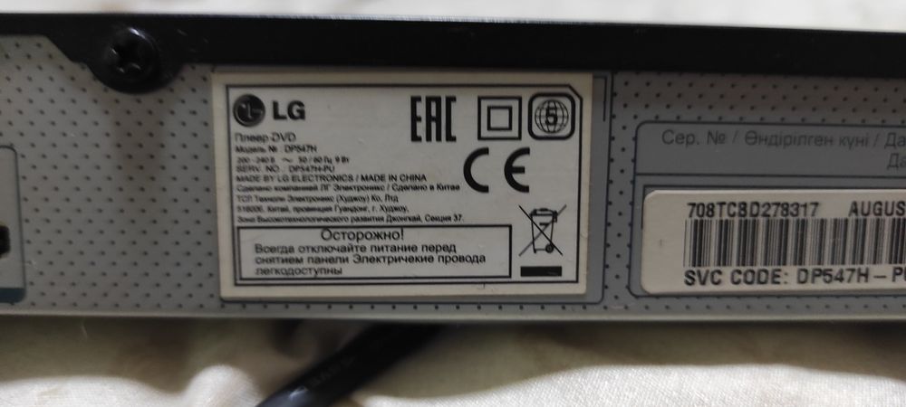 Продам DvD плеер