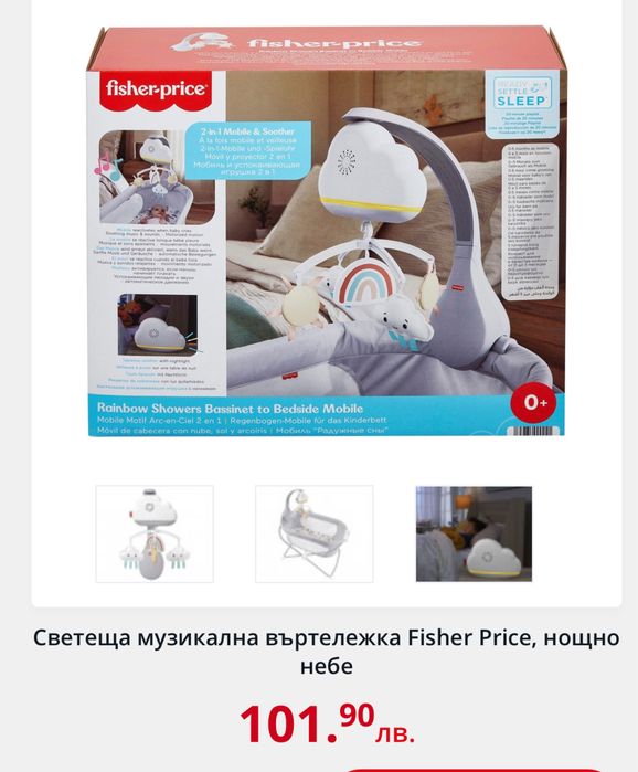 Бебешка музикална въртележка Fisher-price