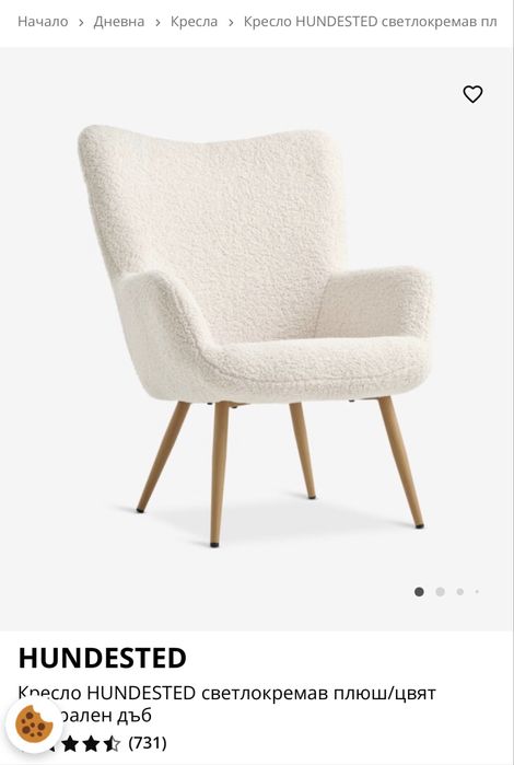 Кресло и Табуретка