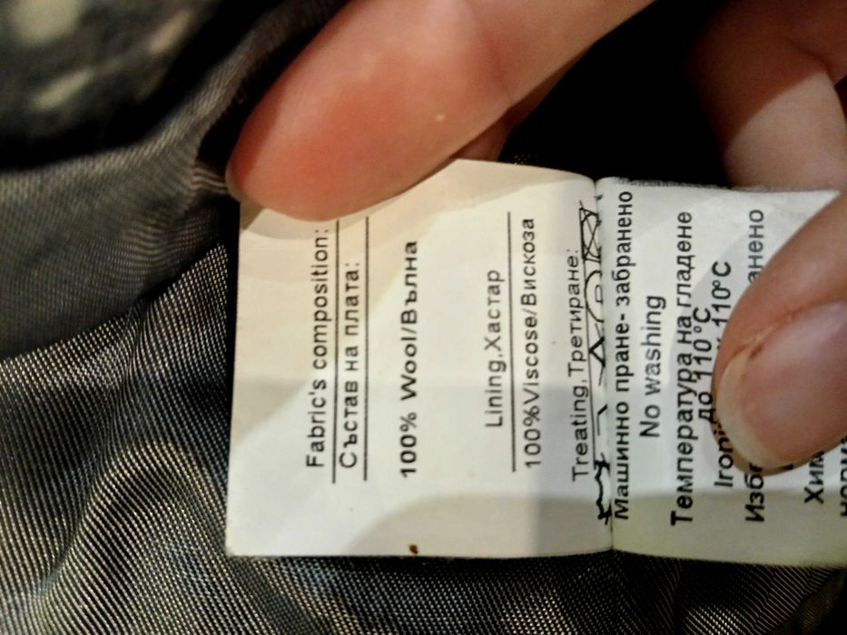 Elizabeth зимно вълнено палто