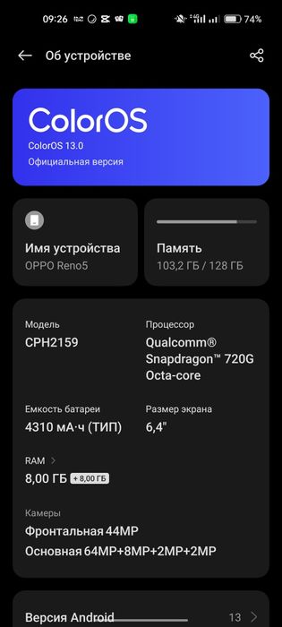 Oppo Reno 5 128gb