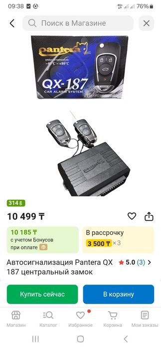 Автосигнализация