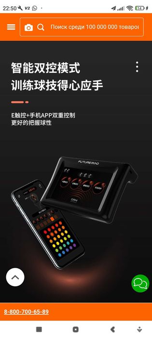 OMNI S PRO  интелект