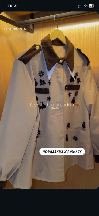 Тренч осень/ весна