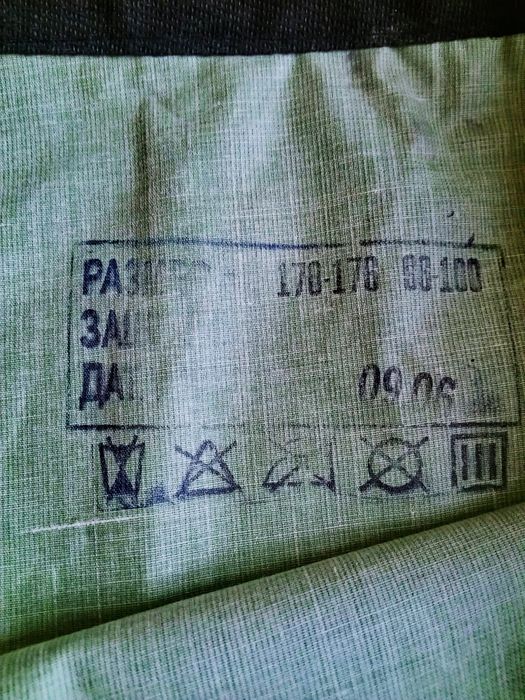 Костюм/брюки  прорезиненные , новые.