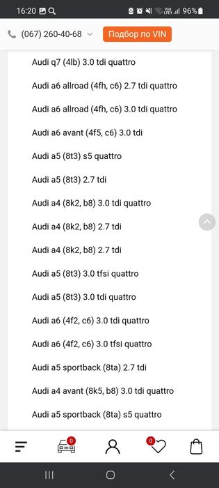 Помпа Ауди, Фольксваген