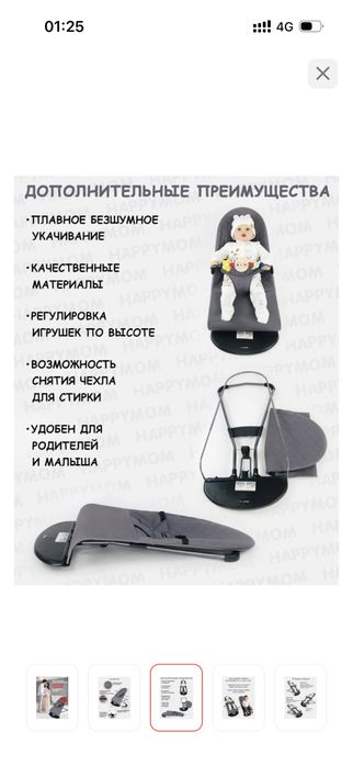 Шезлонг детский 0-3 года