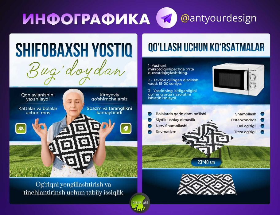 Инфографика для маркетплейсов | Карточки товара | Uzum market