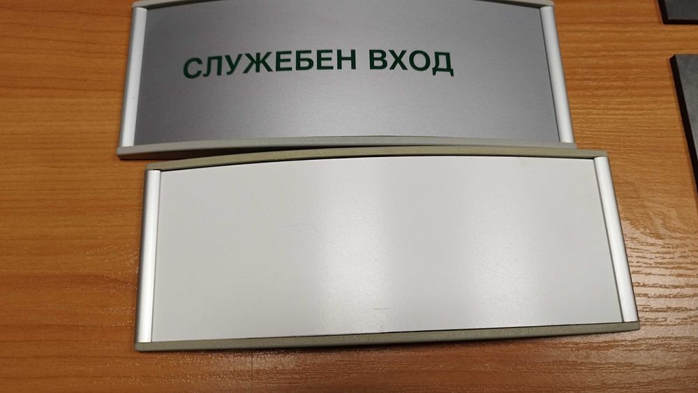 Указателни табели - информационни табелки