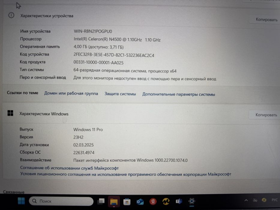 Ноутбук HP 15s Windows 11 Pro