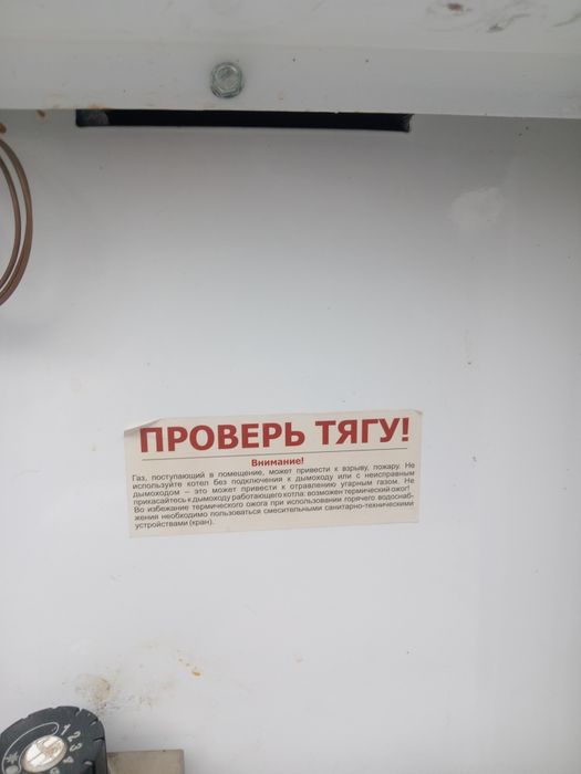 Печка газывый напольный