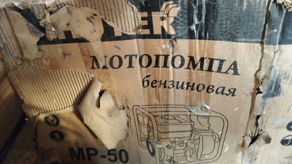 Мотапомпа бензиновый новый