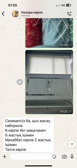 Сандық қолданылмаған