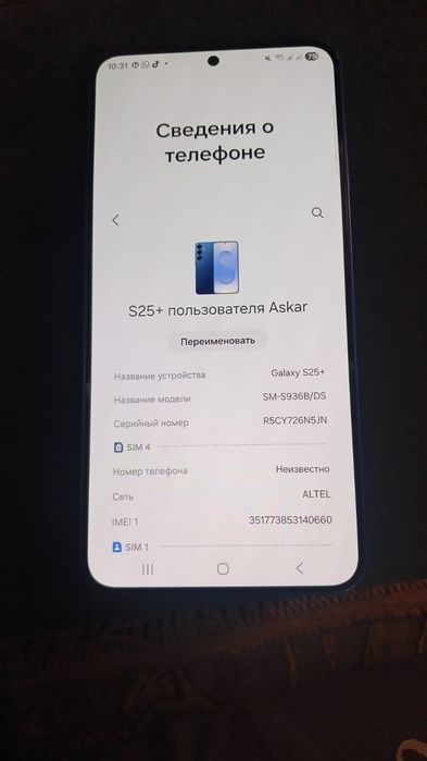 Самсунг с25 плюс 512гб